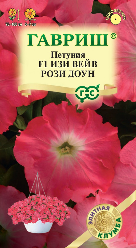

Семена петуния Изи Вейв рози доун F1 Гавриш 107185155-1 1 уп.