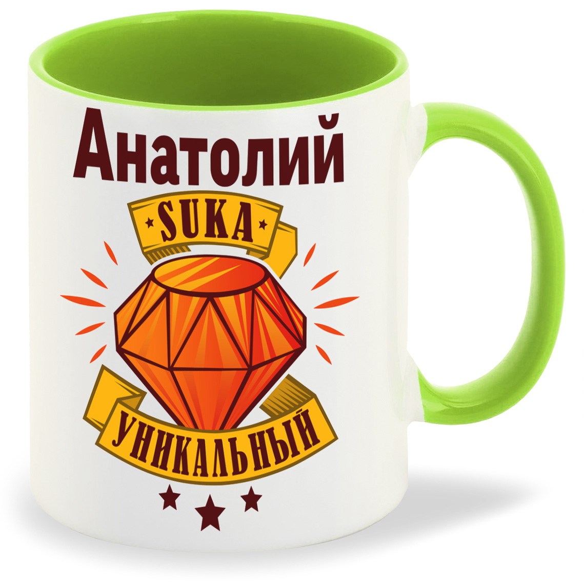 

Кружка CoolPodarok Кружка именная Анатолий С#ка уникальный, Кружка именная Анатолий С#ка уникальный