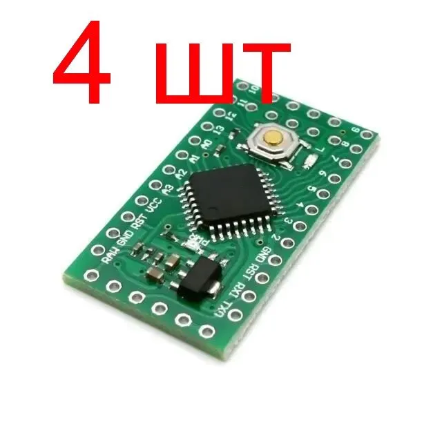 

Плата LGT LGT8F328P 4 шт, LGT8F328P 5V
