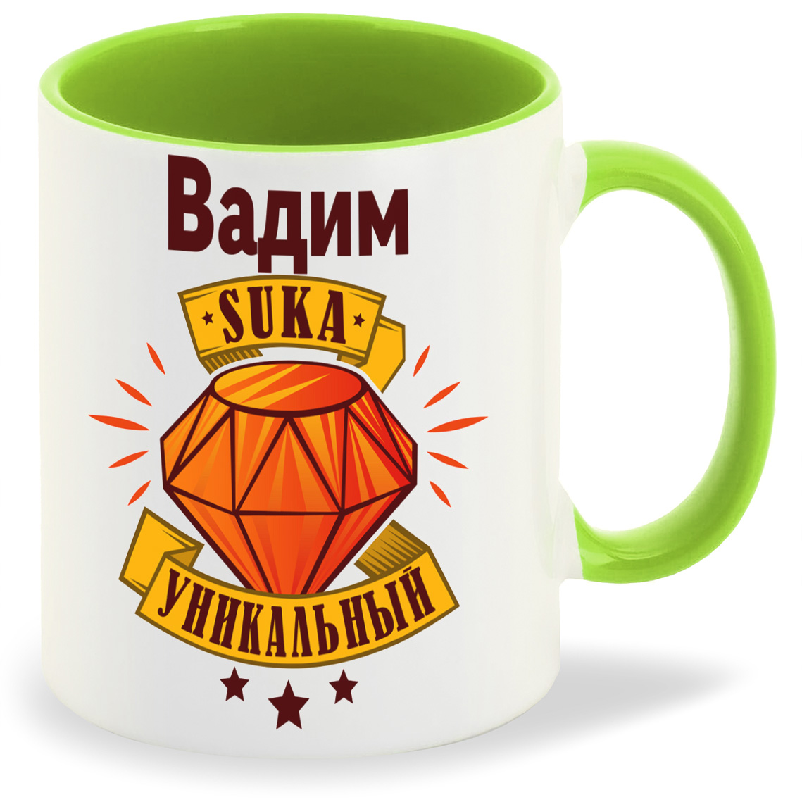 

Кружка CoolPodarok Кружка именная Вадим С#ка уникальный, Кружка именная Вадим С#ка уникальный