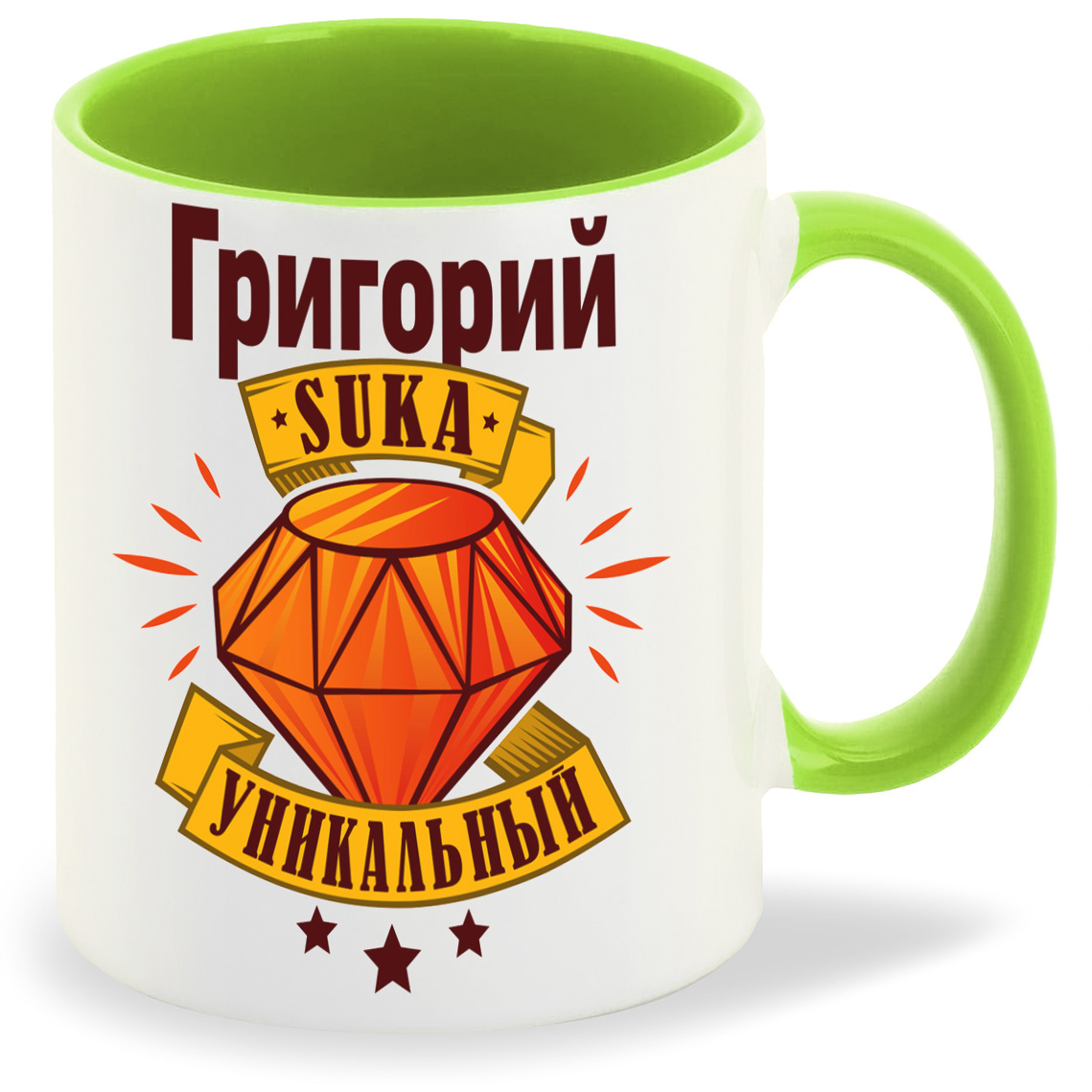 

Кружка CoolPodarok Кружка именная Григорий С#ка уникальный, Кружка именная Григорий С#ка уникальный