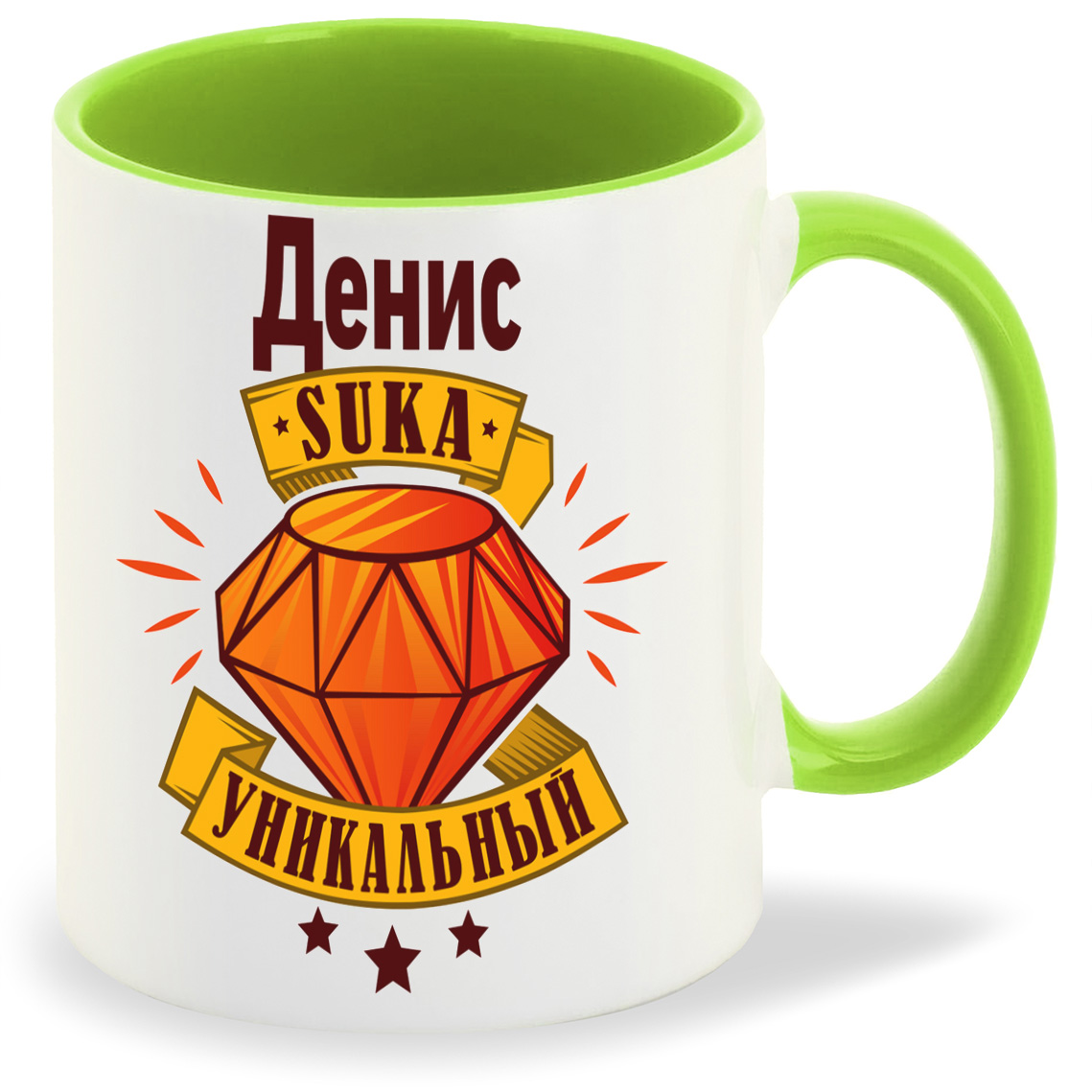 

Кружка CoolPodarok Кружка именная Денис С#ка уникальный, Кружка именная Денис С#ка уникальный