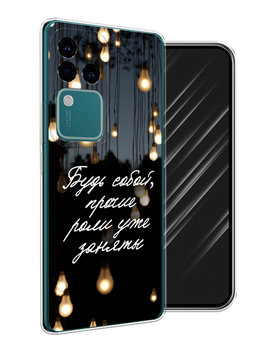 

Чехол Awog на Vivo V30 Pro/S18 Pro "Будь собой", Черный;серый;желтый, 269950-1
