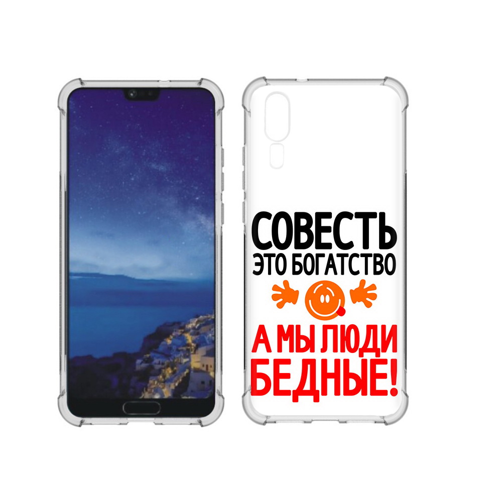 

Чехол MyPads Tocco для Huawei P20 совесть (PT108006.52.613), Прозрачный, Tocco