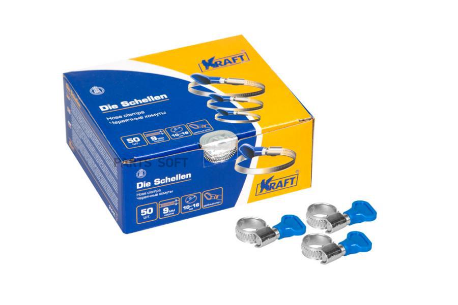 

Хомут С Ключом 10-16 Мм Kraft арт. KT880501