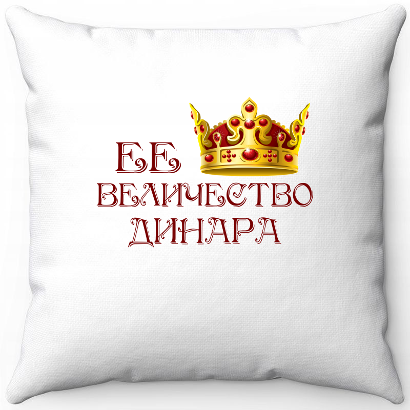 

Подушка декоративная Море Маек Белая 40х40, ее величество динара, Белый, Белая 40х40