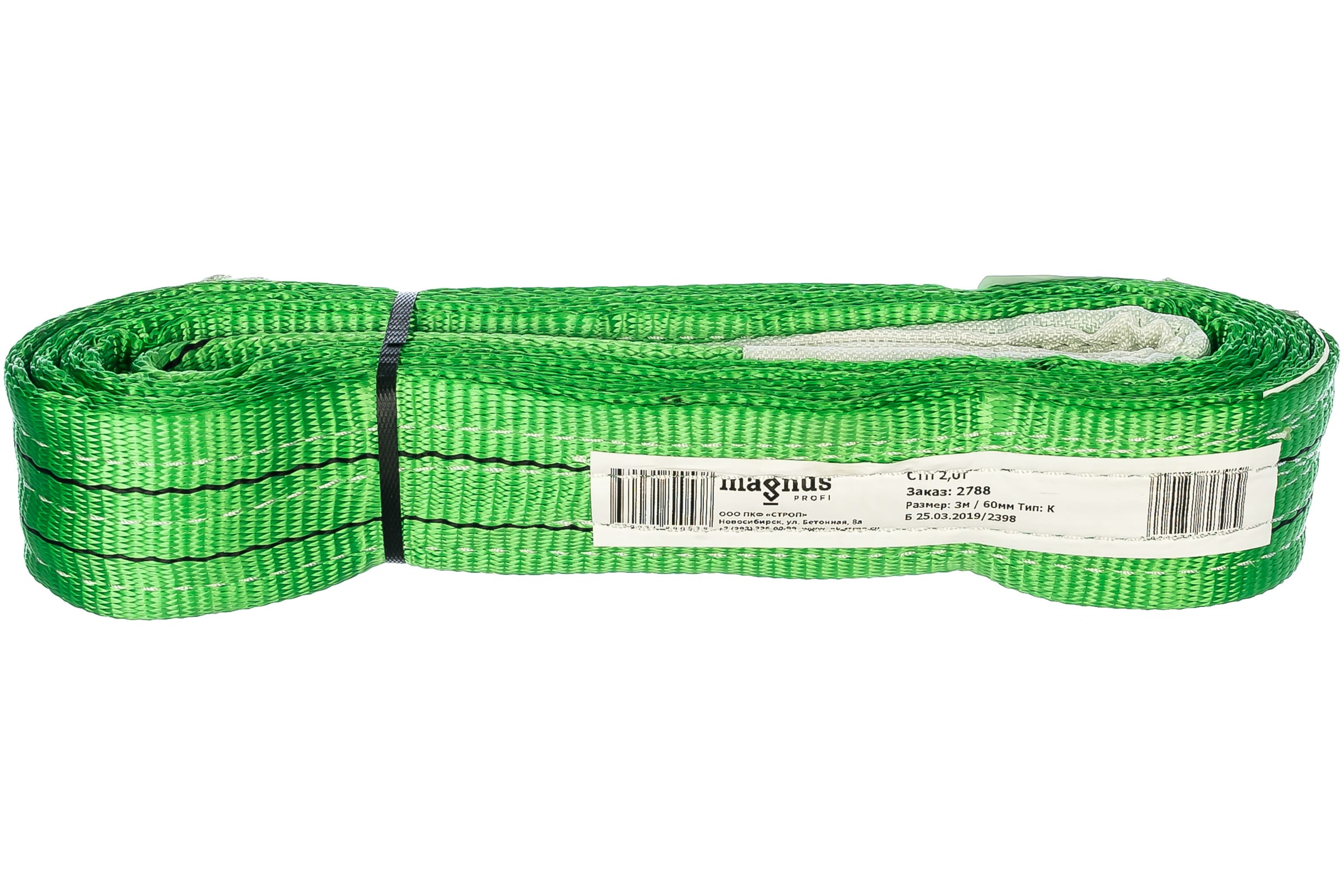 

ПКФ Строп Строп СТП-2,0 т. /L=3,00м/ /К/ 60 мм SZ042722
