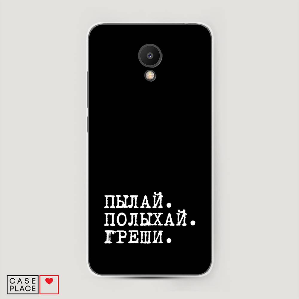 

Чехол Awog на Meizu M6S "Пылай и греши", Белый;серый;черный, 72450-6