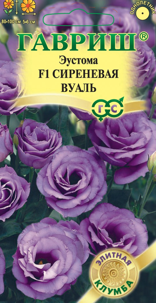 

Семена эустома Сиреневая вуаль F1 Гавриш 1070008192-5 1 уп.