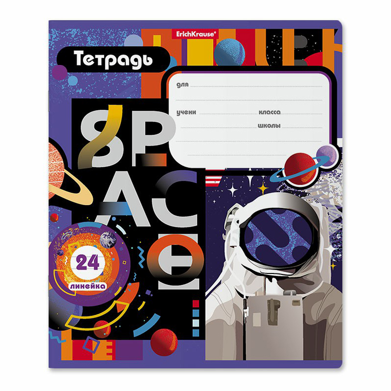 

Тетрадь ErichKrause Cosmonaut 24 листа А5+ в линию