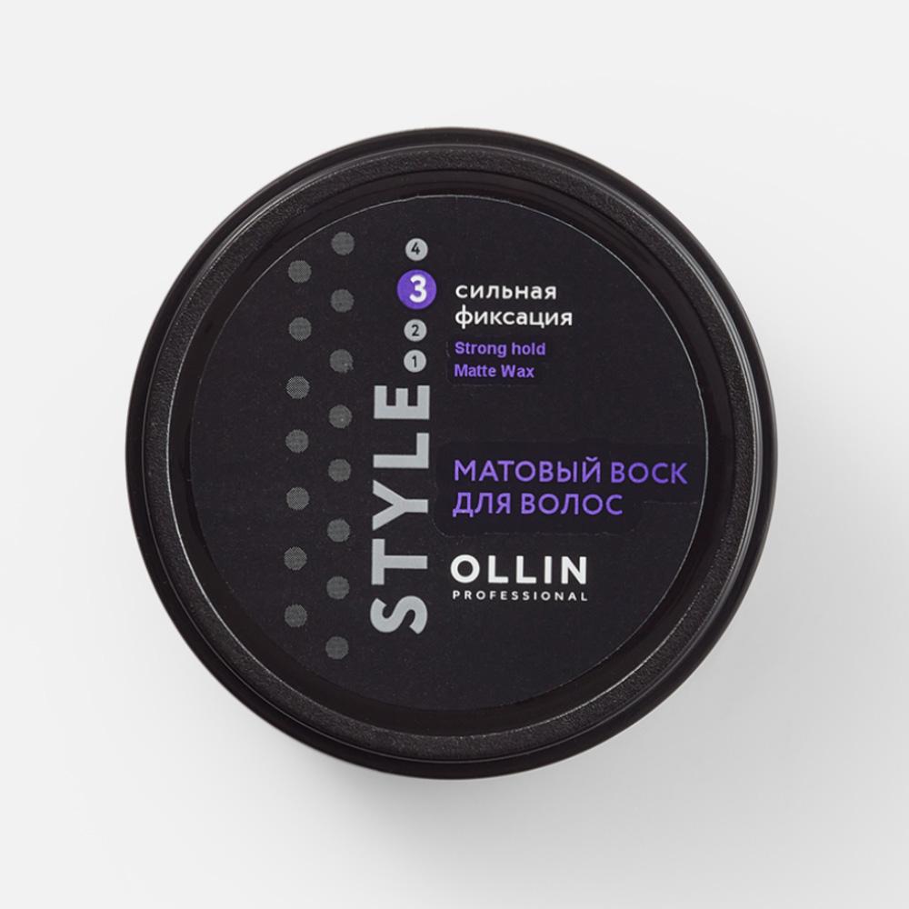 Матовый воск для волос Ollin Professional Strong Hold Matte Wax сильной фиксации 50 г