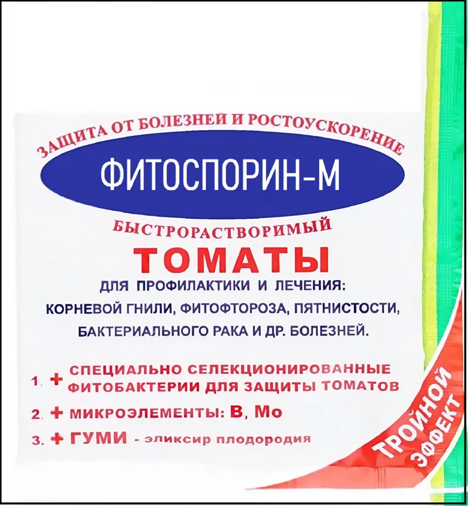 Средство для защиты растений от болезней Фитоспорин-М томаты, 100 г