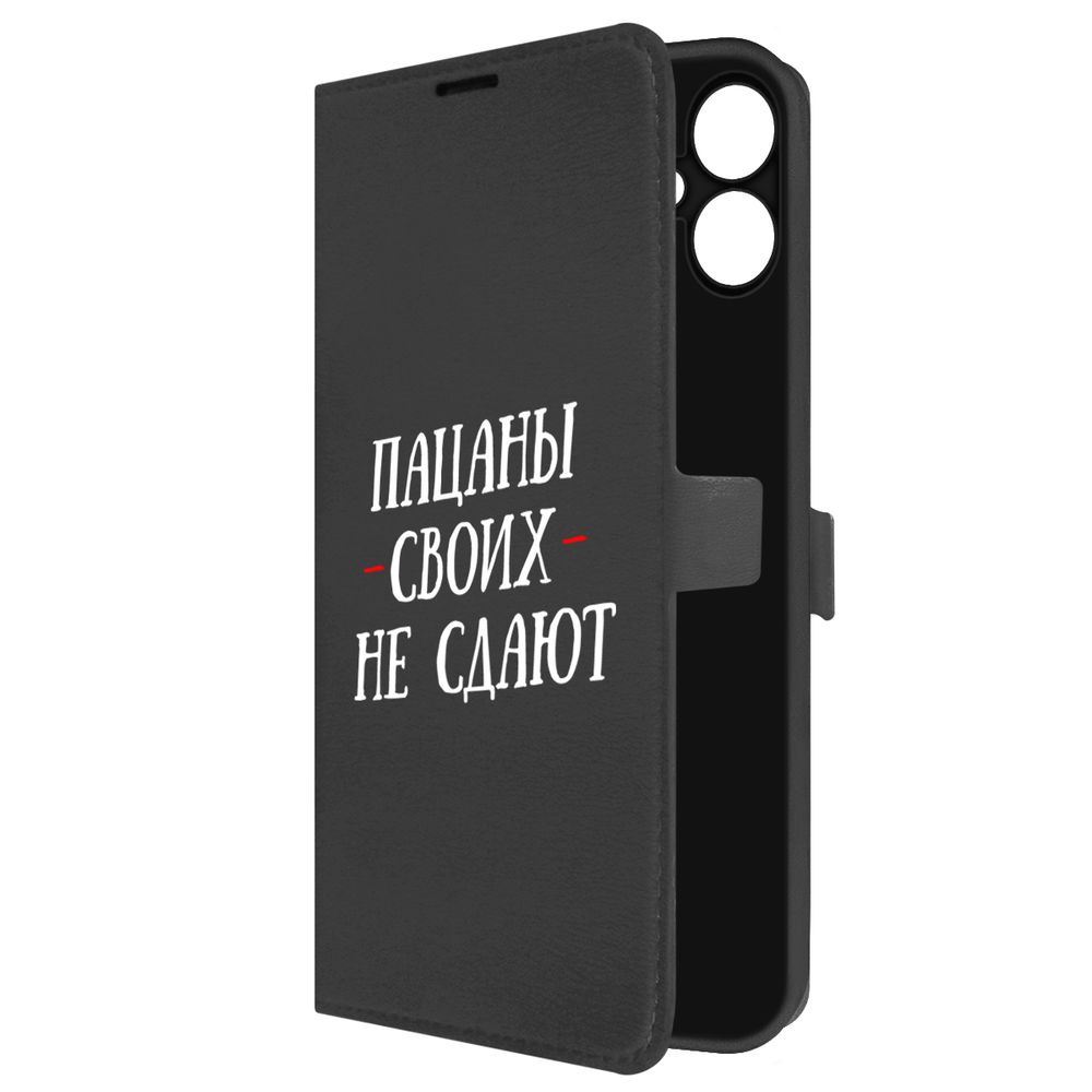 

Чехол-книжка Krutoff Eco Book для Samsung Galaxy A06 (A065) Пацаны своих не сдают (черный)