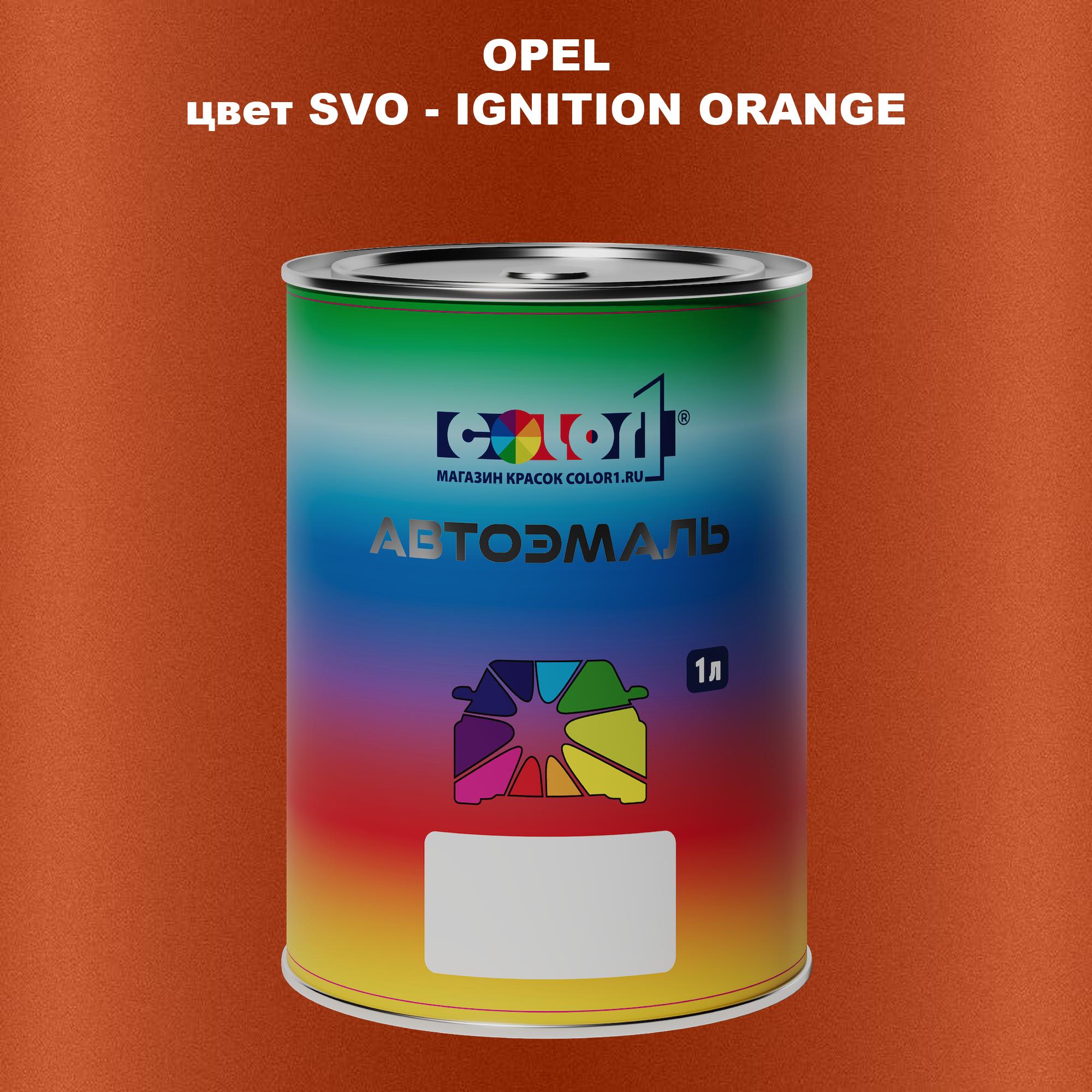 

Автомобильная краска COLOR1 для OPEL, цвет SVO - IGNITION ORANGE, Прозрачный
