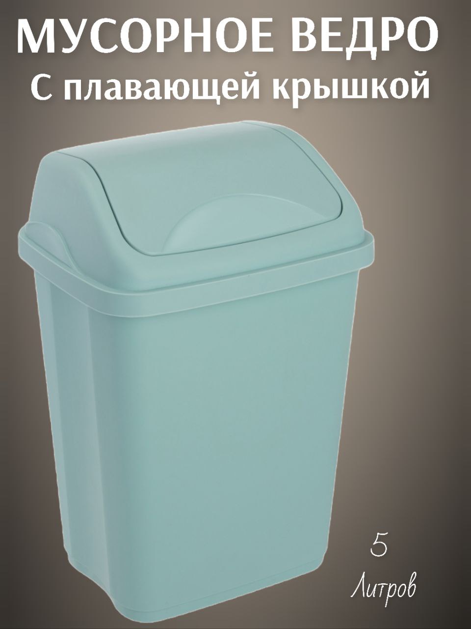 

Контейнер Эльфпласт Ultra 5л серо голубой, Ultra