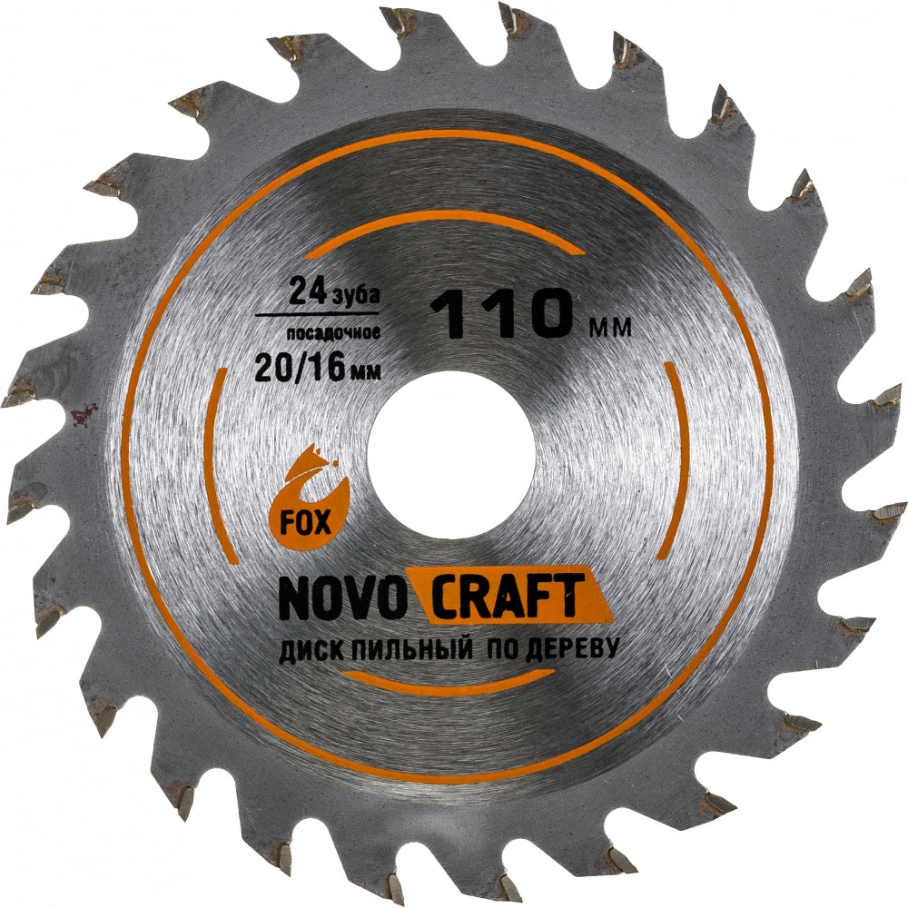 фото Novocraft диск пильный пo дереву fox 110x1,2x20/16 мм, 24 зуба, уп. 1 шт. tct110242016