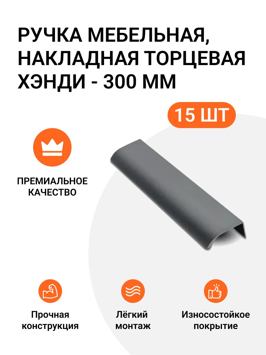 

Ручка мебельная Jet MP01272 скоба,м/р 224мм, Серый