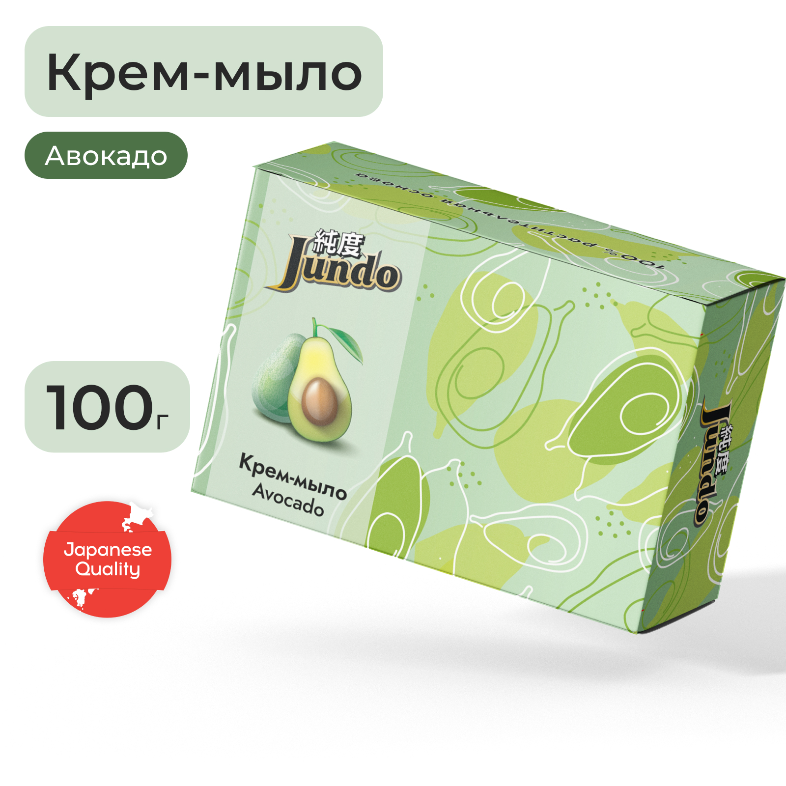 Крем-мыло Jundo Avocado 100 г