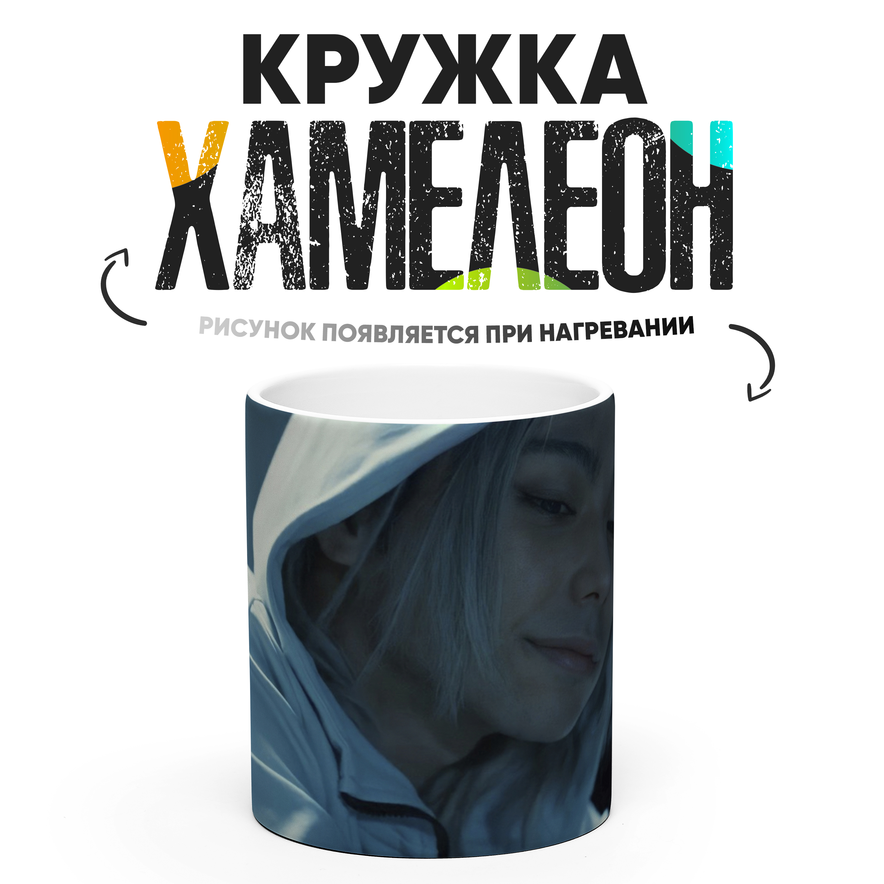 

Кружка Хамелеон Алиса в Пограничье 330 мл, Хамелеон