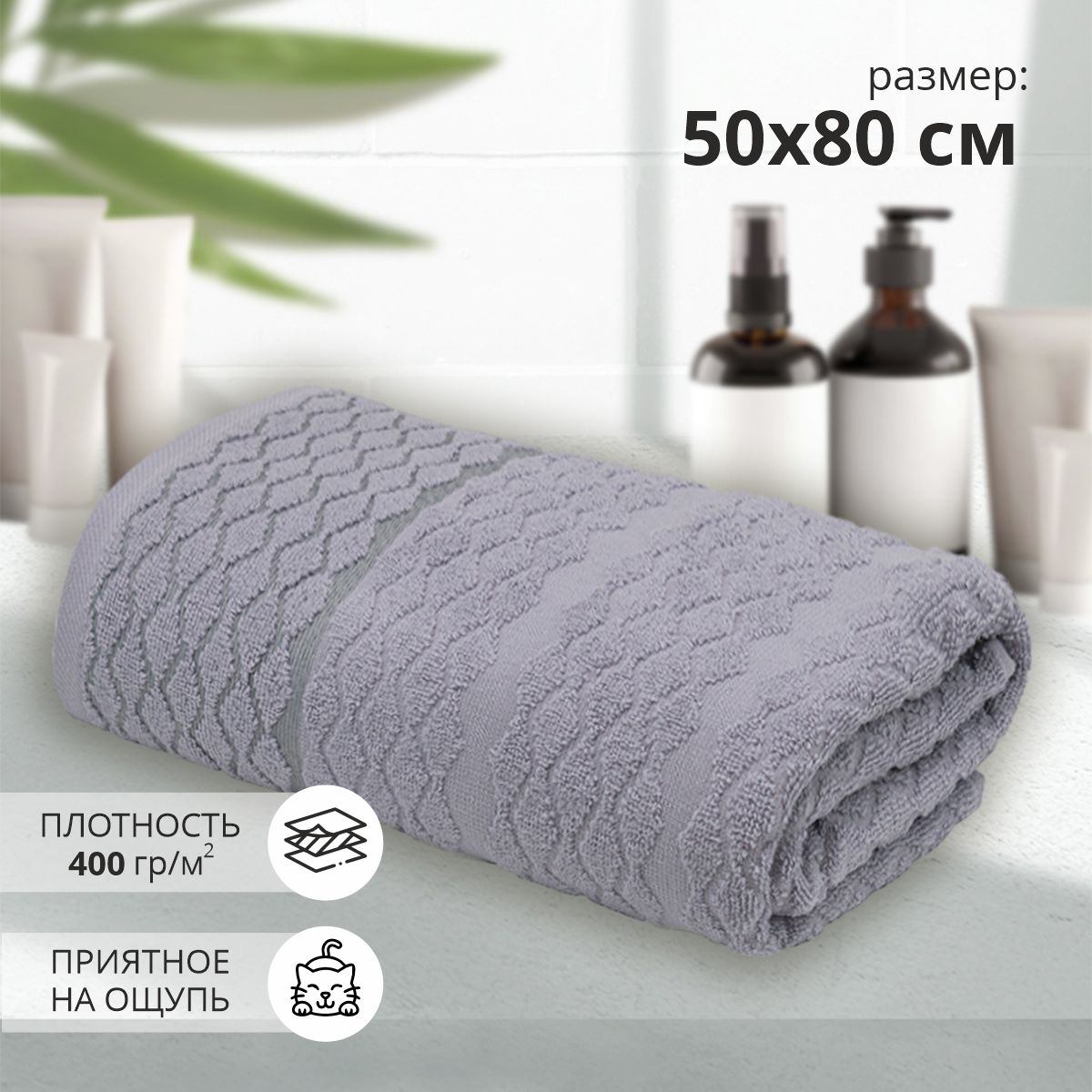 

Банное полотенце махровое 50х80 см хлопок для сауны, бассейна, для волос, лица, рук, ног