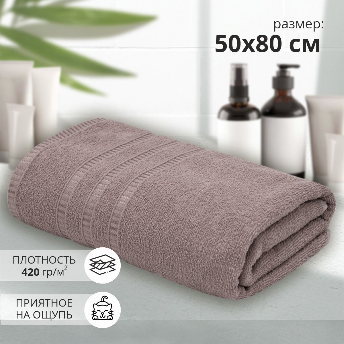 Банное полотенце махровое Bravo 50х80 см 478₽