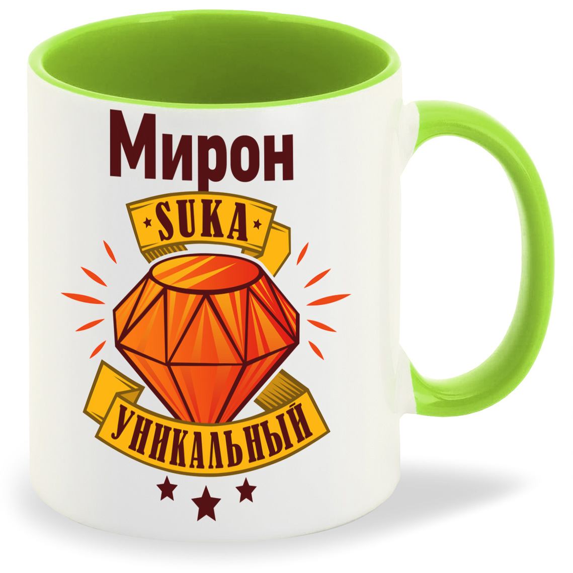 

Кружка CoolPodarok Кружка именная Мирон С#ка уникальный, Кружка именная Мирон С#ка уникальный