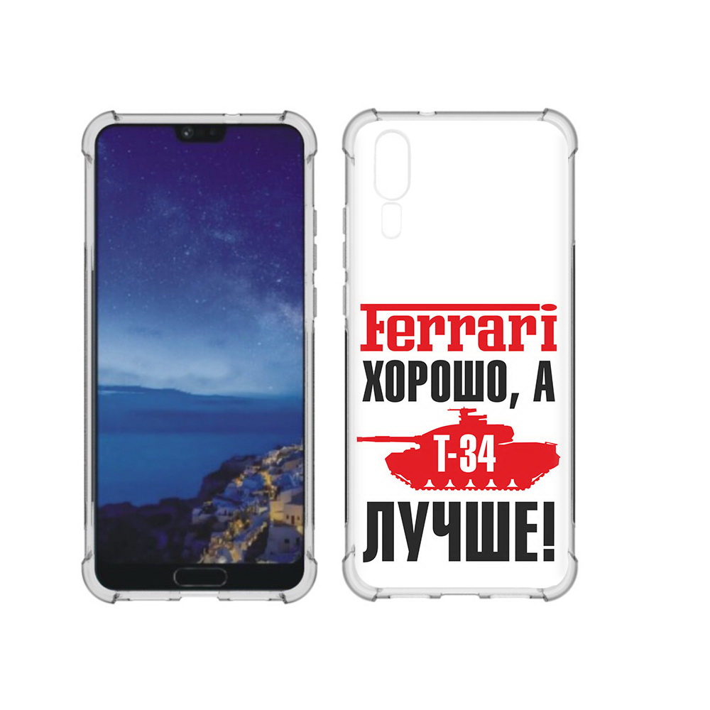 

Чехол MyPads Tocco для Huawei P20 т 34 лучше (PT108006.52.635), Прозрачный, Tocco