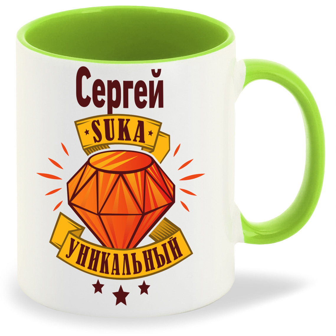 фото Кружка coolpodarok кружка именная сергей с#ка уникальный