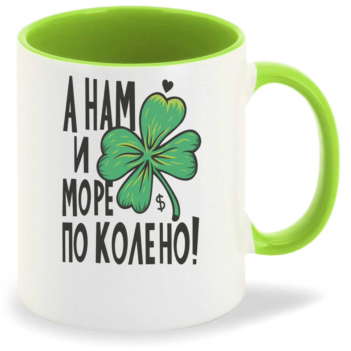 

Кружка CoolPodarok А нам море поколено (Надпись), А нам море поколено (Надпись)