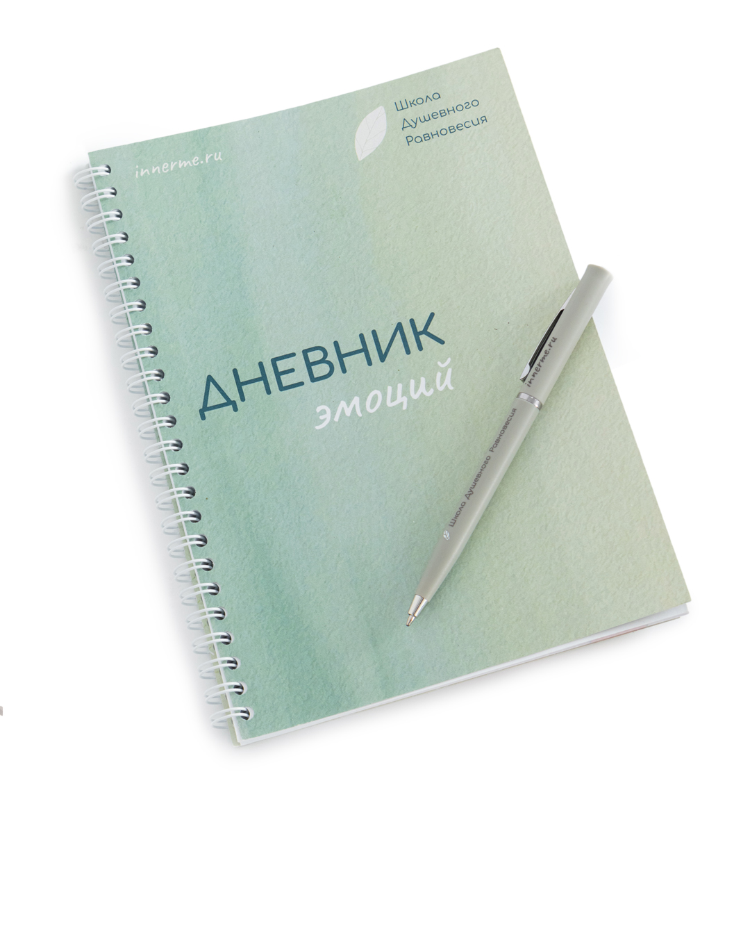

Дневник эмоций, Школа Душевного Равновесия,А5 зеленый +ручка, diary_of_emotions