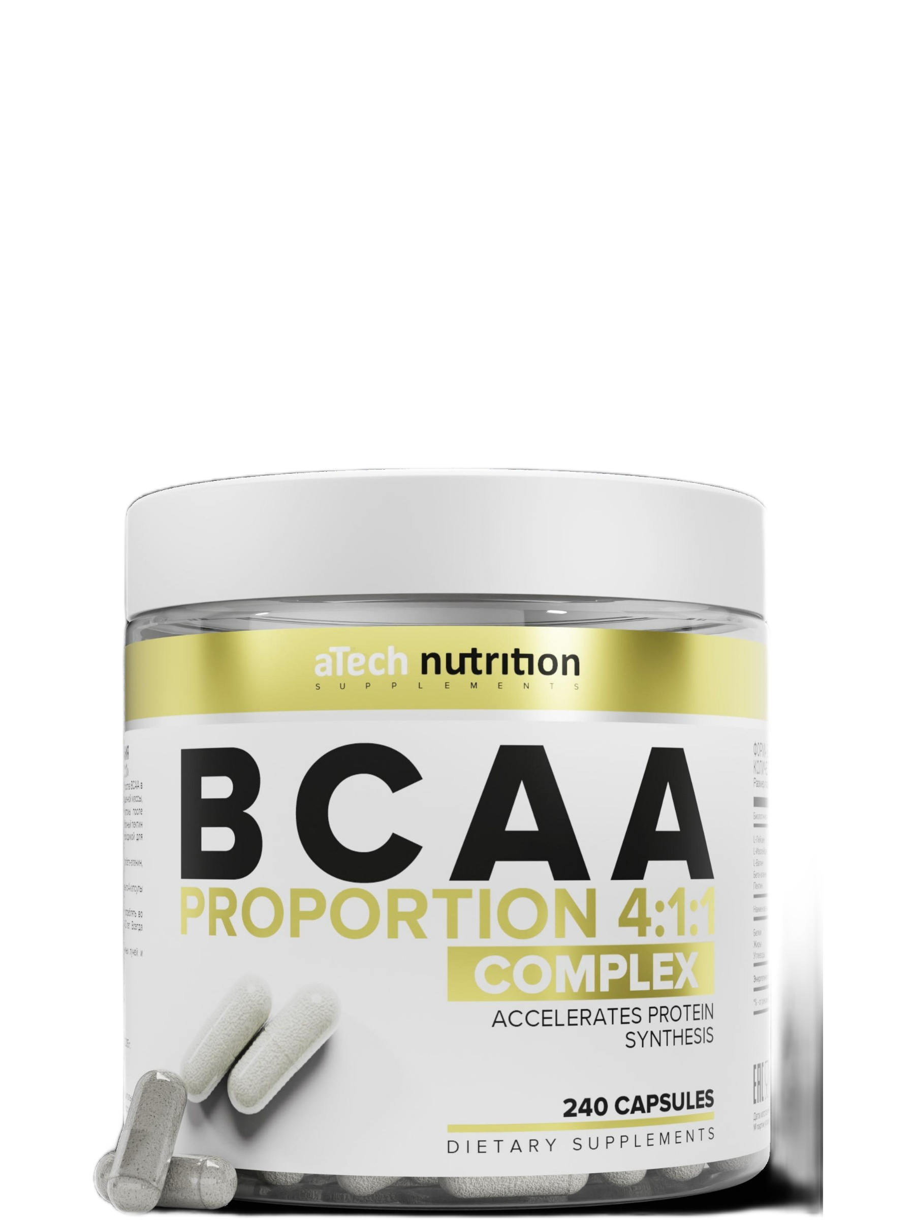 Комплекс аминокислот BCAA 4:1:1 спортивное питание БЦАА aTech Nutrition 240 капсул