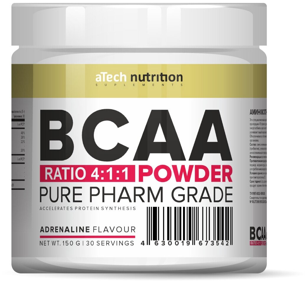 Комплекс аминокислот BCAA 4:1:1 спортивное питание БЦАА aTech Nutrition 150 г Адреналин