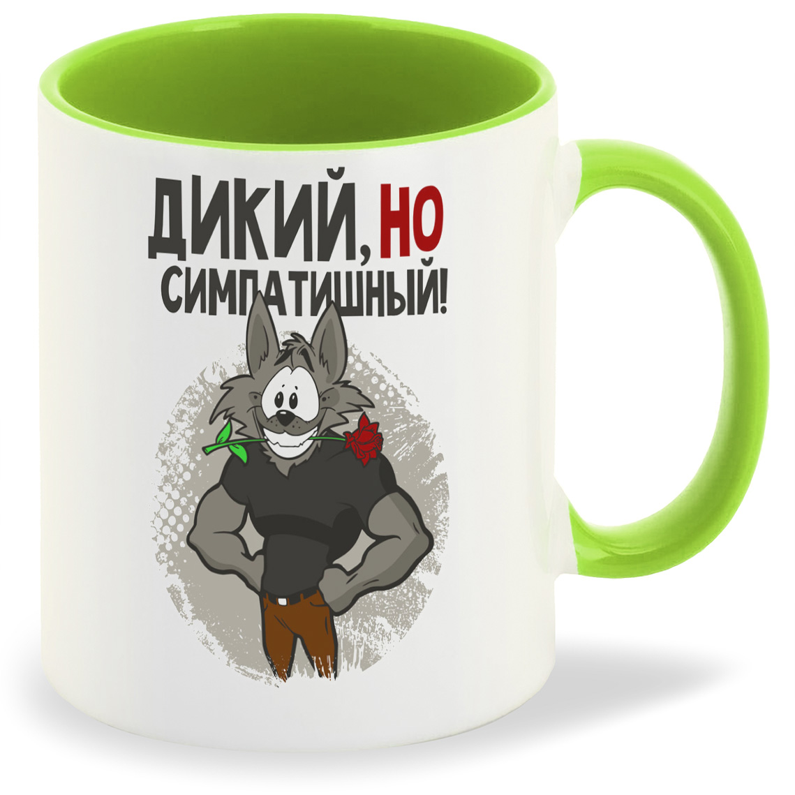 

Кружка CoolPodarok Дикий но симпатишный! (Волк с цветком), Дикий но симпатишный! (Волк с цветком)