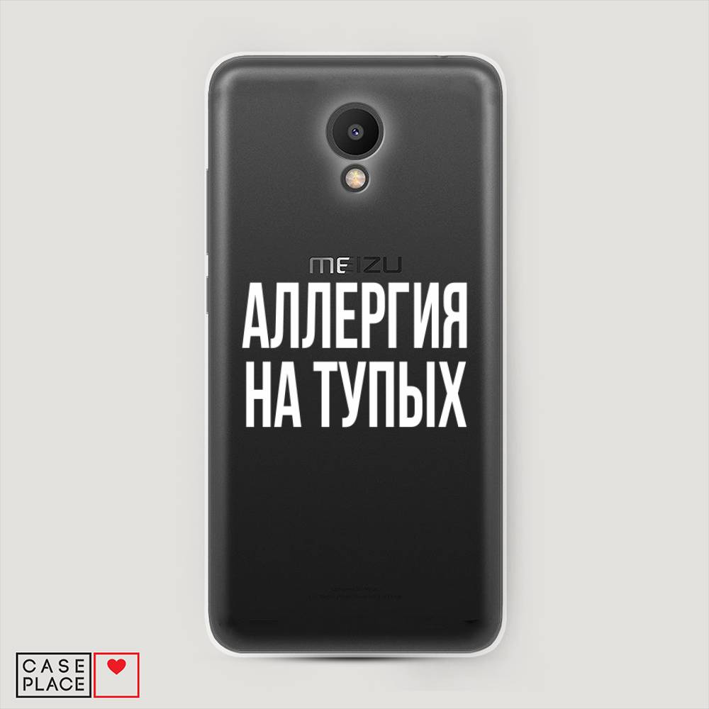 

Чехол Awog на Meizu M6S "Аллергия на тупых", Прозрачный;бежевый, 72450-6