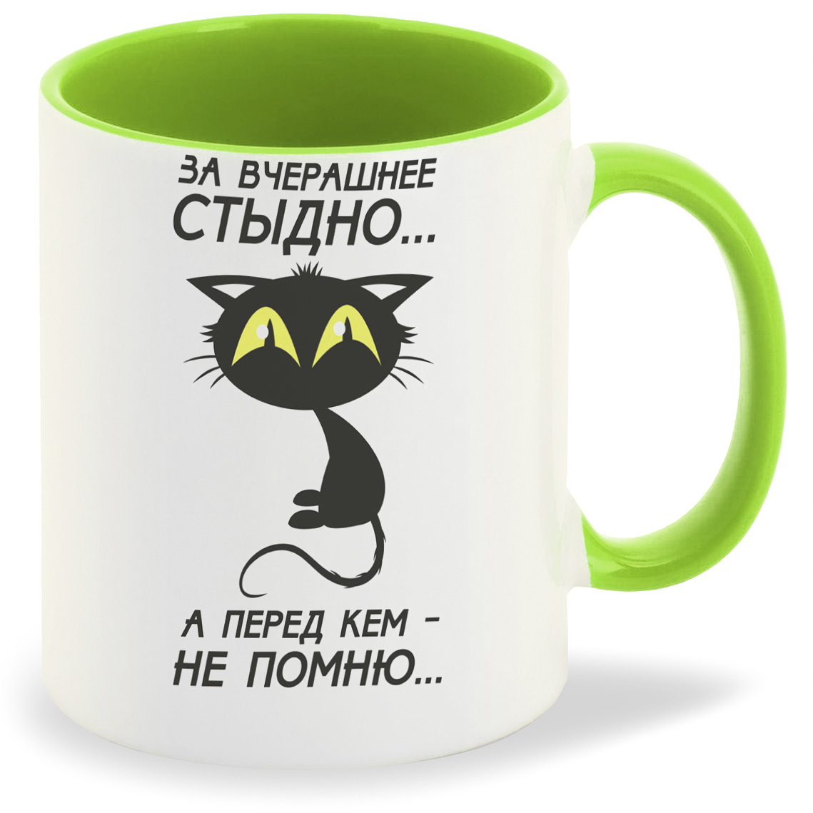 

Кружка CoolPodarok За вчерашнее стыдно а перед кем не помню (Кот), За вчерашнее стыдно а перед кем не помню (Кот)