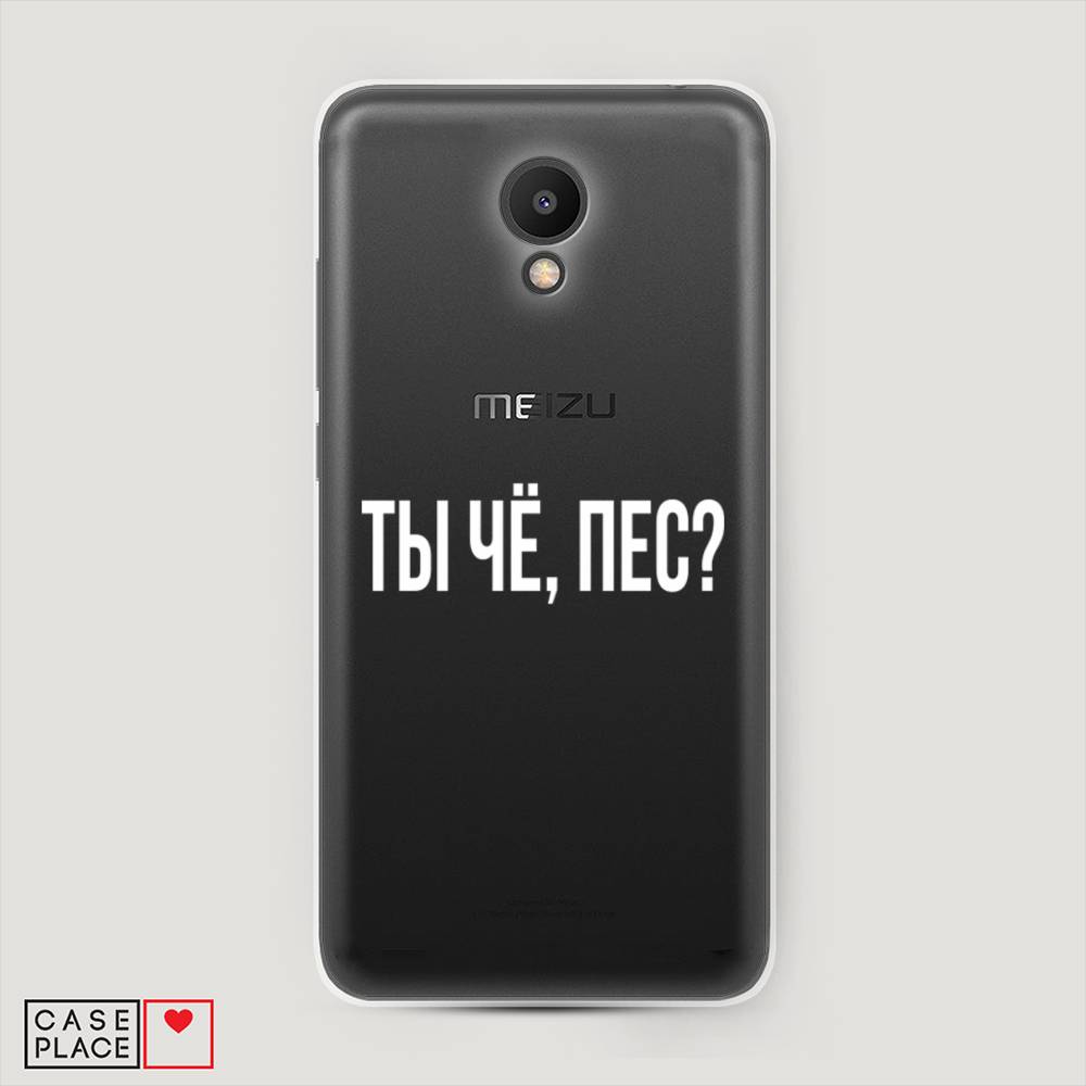 

Чехол Awog на Meizu M6S "Ты чё, пес", Прозрачный, 72450-6