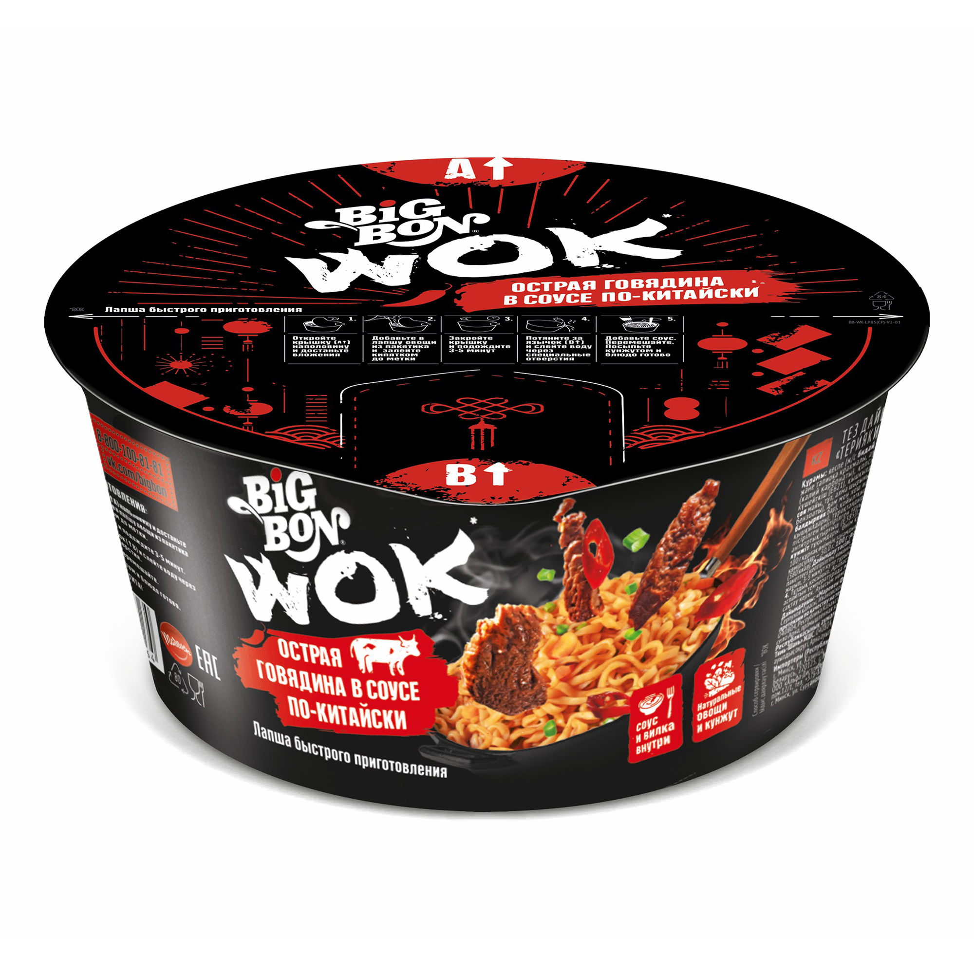 Лапша Big Bon Wok с говядиной в соусе по-китайски острая быстрого приготовления 85 г