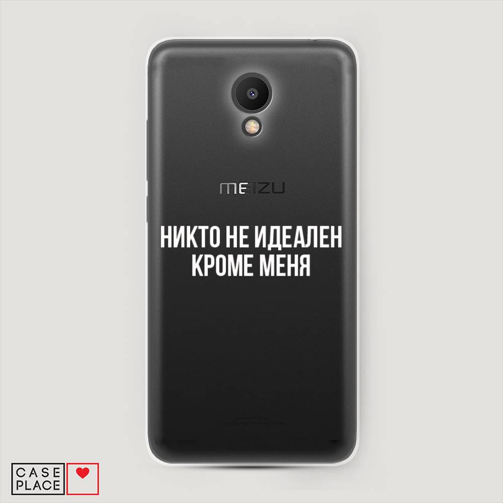 

Чехол Awog на Meizu M6S "Никто не идеален кроме меня", Серый;прозрачный;белый, 72450-6