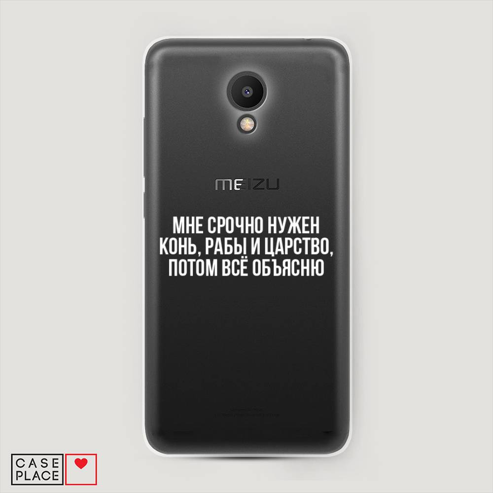 

Чехол Awog на Meizu M6S "Мне срочно нужно все", Белый;прозрачный;серый, 72450-6