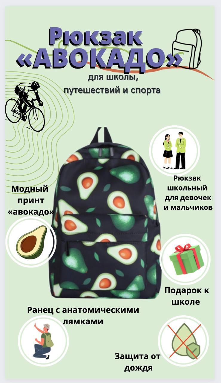 Рюкзак Shanta Avocado черный темно-зеленый