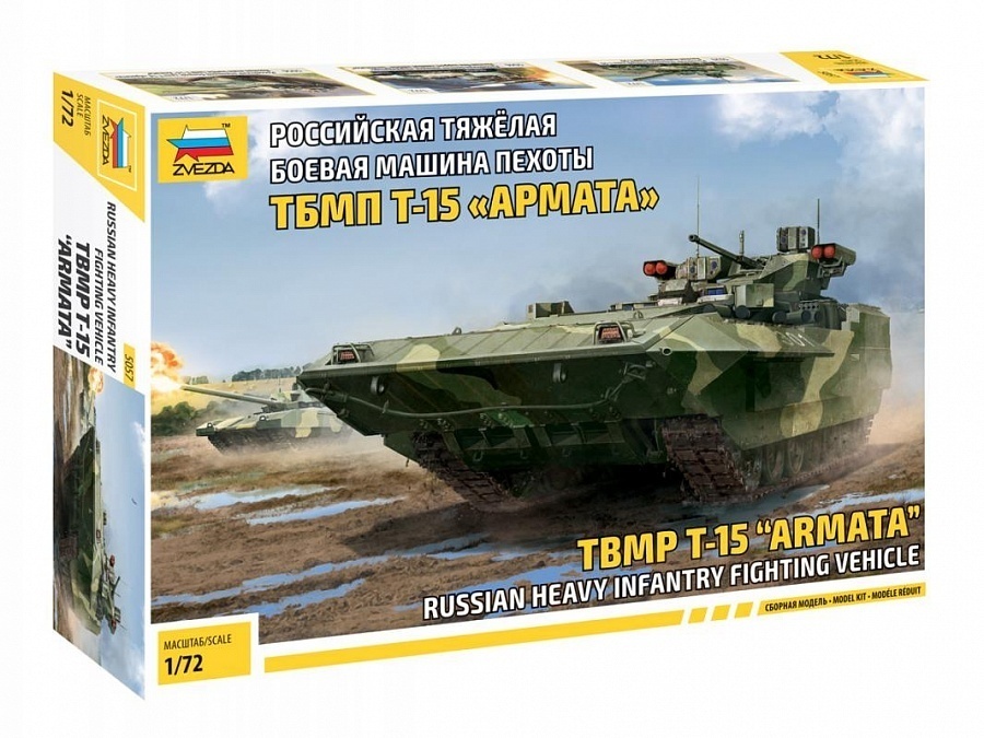 Модель сборная Звезда Российская тяжёлая боевая машина пехоты Т-15 Армата
