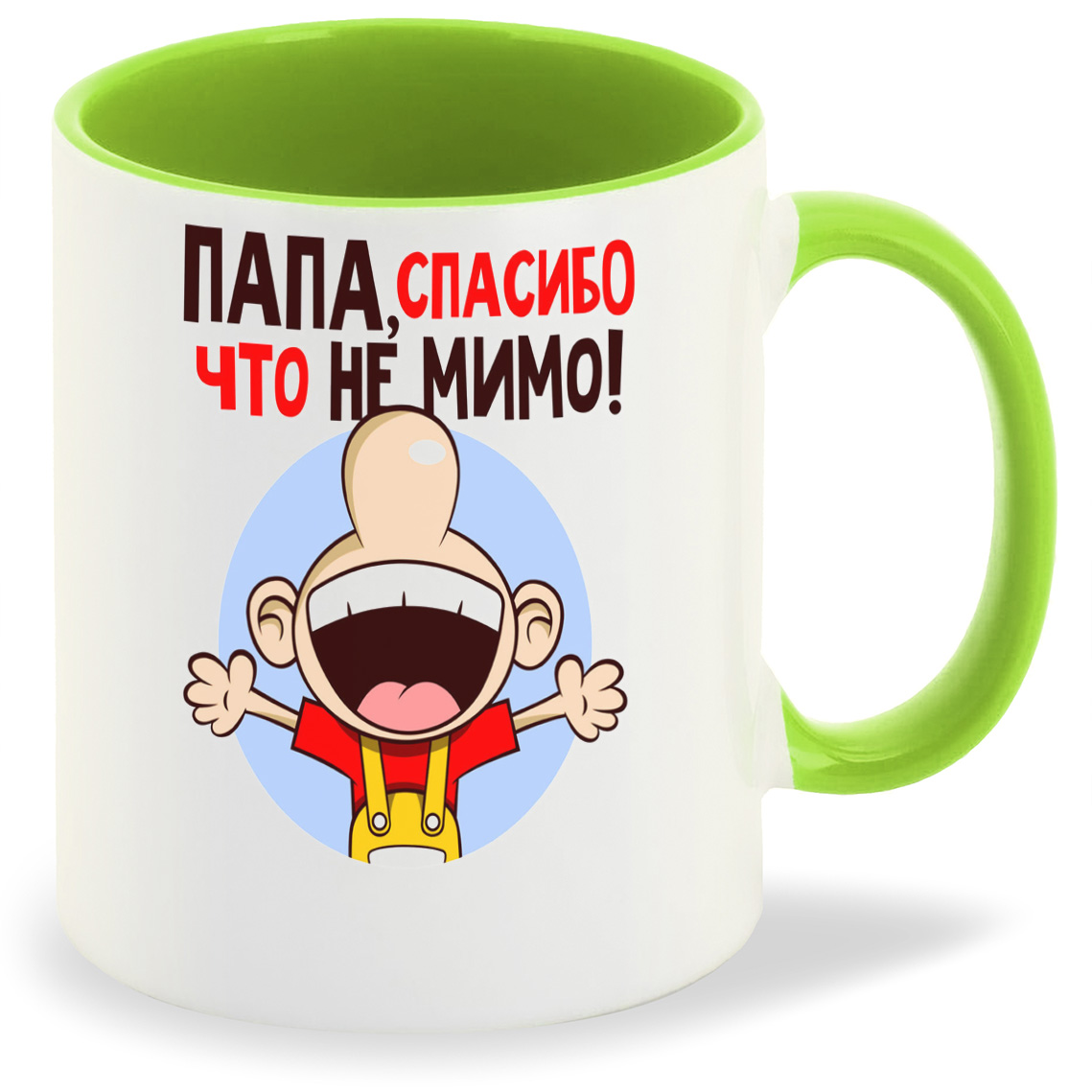 

Кружка CoolPodarok Папа спасибо что не мимо ( Лицо вид снизу), Папа спасибо что не мимо ( Лицо вид снизу)