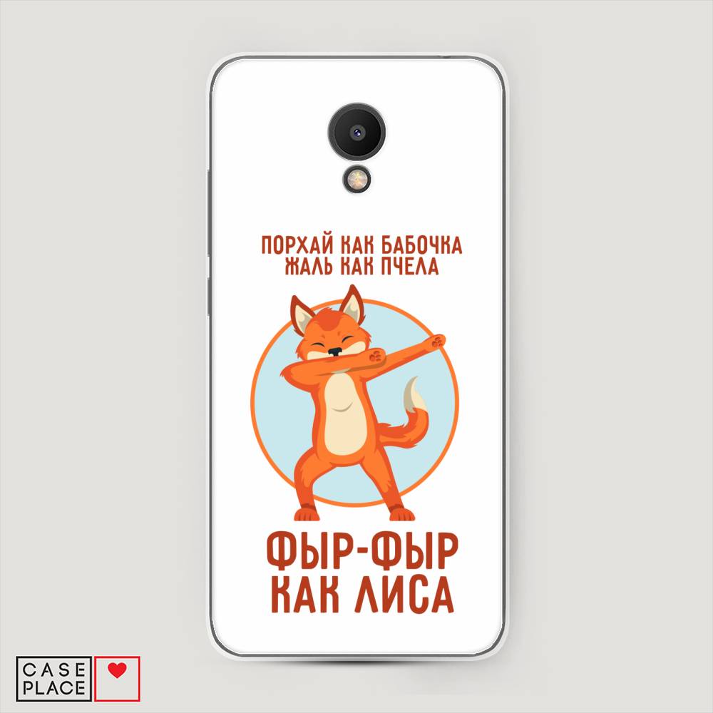 

Чехол Awog на Meizu M6S "Фыр-фыр как лиса", Оранжевый;белый;голубой, 72450-2