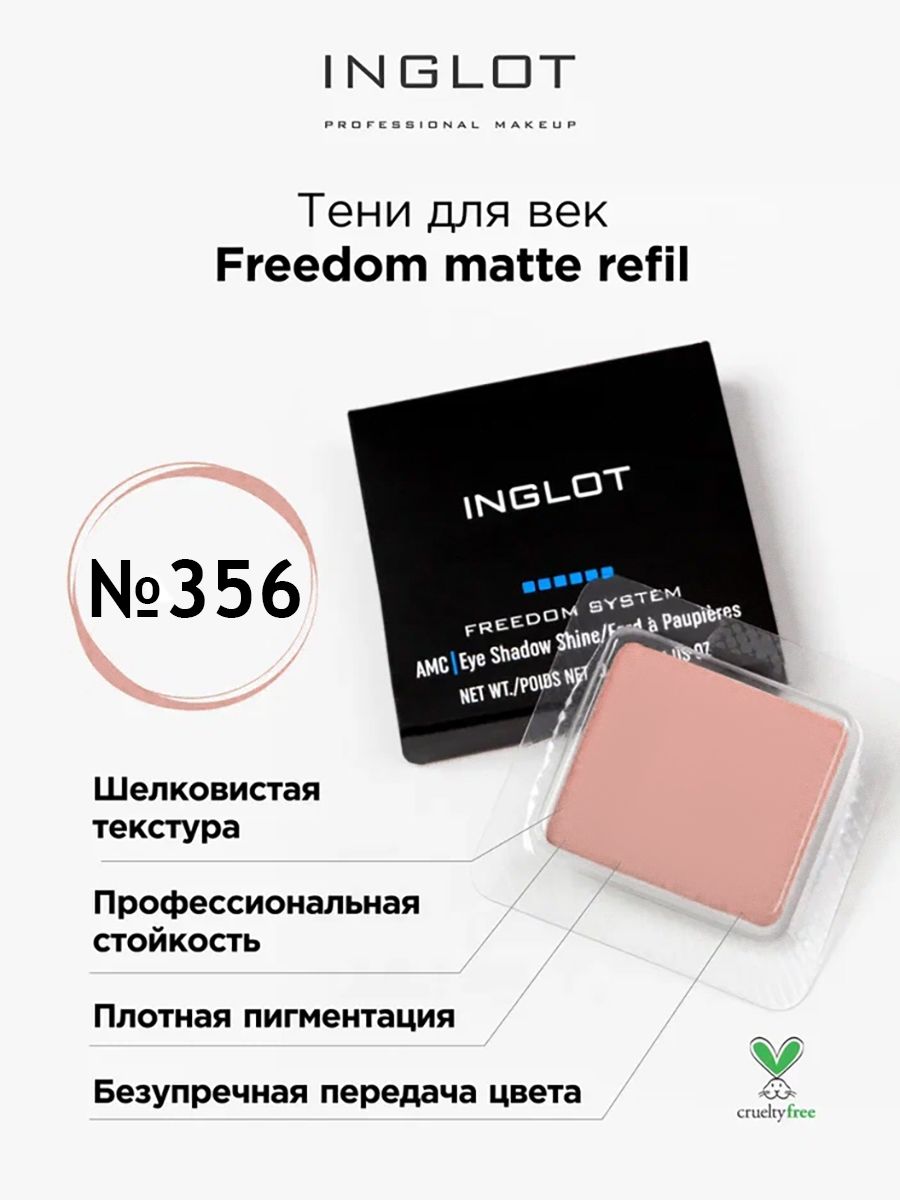 

Тени для век матовые INGLOT freedom matte refil 356, Розовый, Тени для век матовые