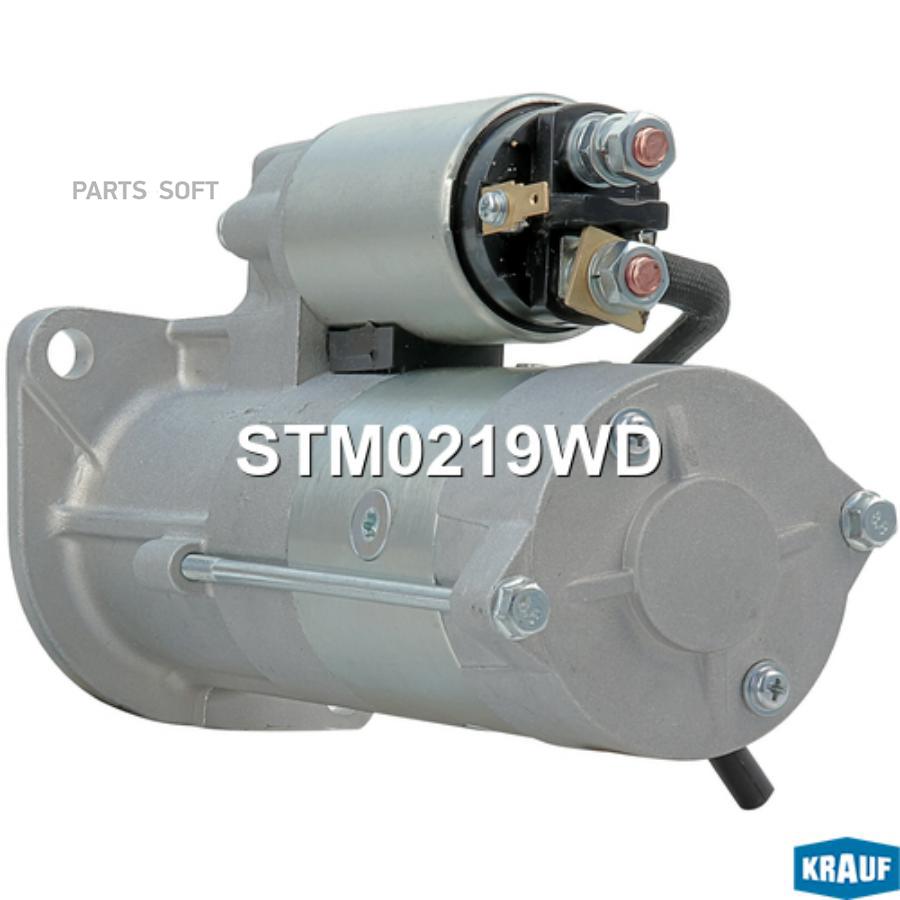 

Стартер Krauf без маски stm0219wd
