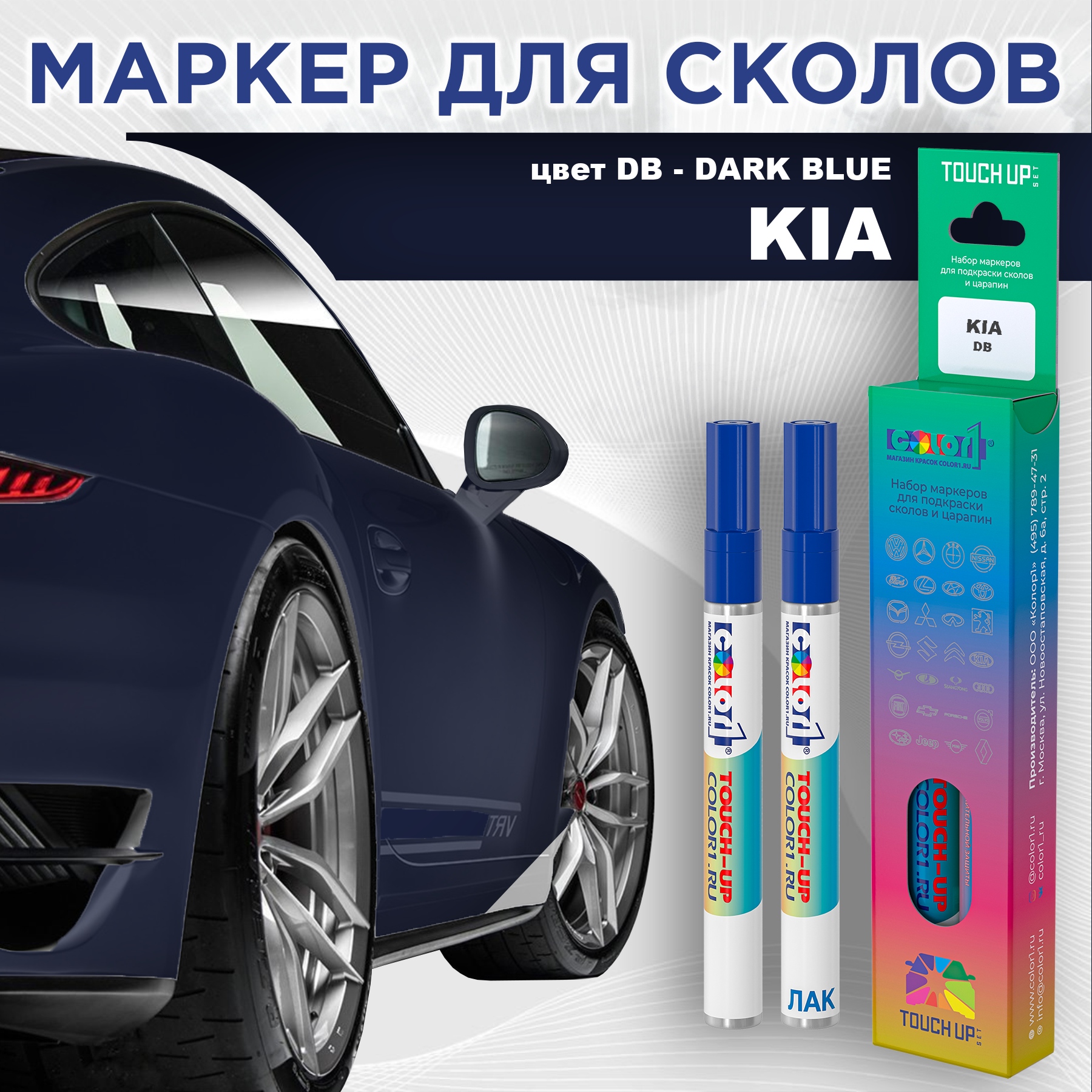 

Маркер с краской COLOR1 для KIA, цвет DB - DARK BLUE, Прозрачный, KIADBDARKMRK-1