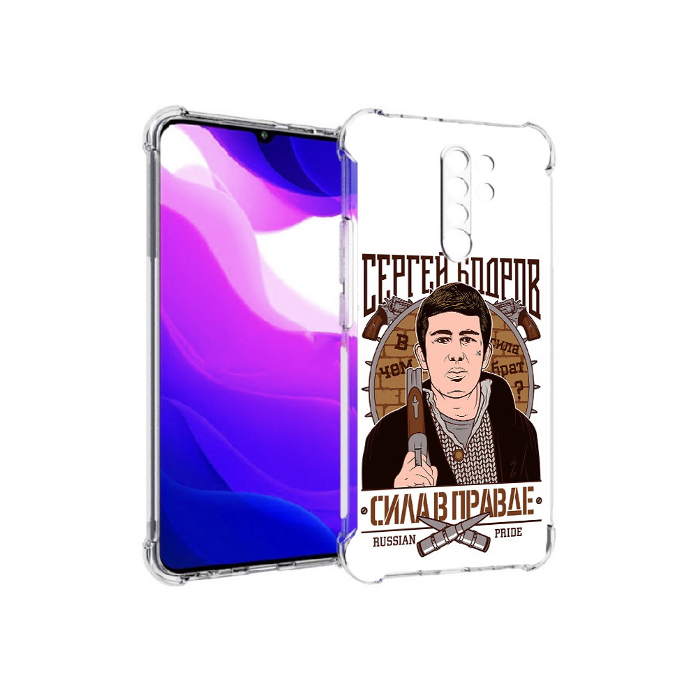 Чехол MyPads Tocco для Xiaomi Redmi 9 Сергей Бодров (PT150826.259.155)