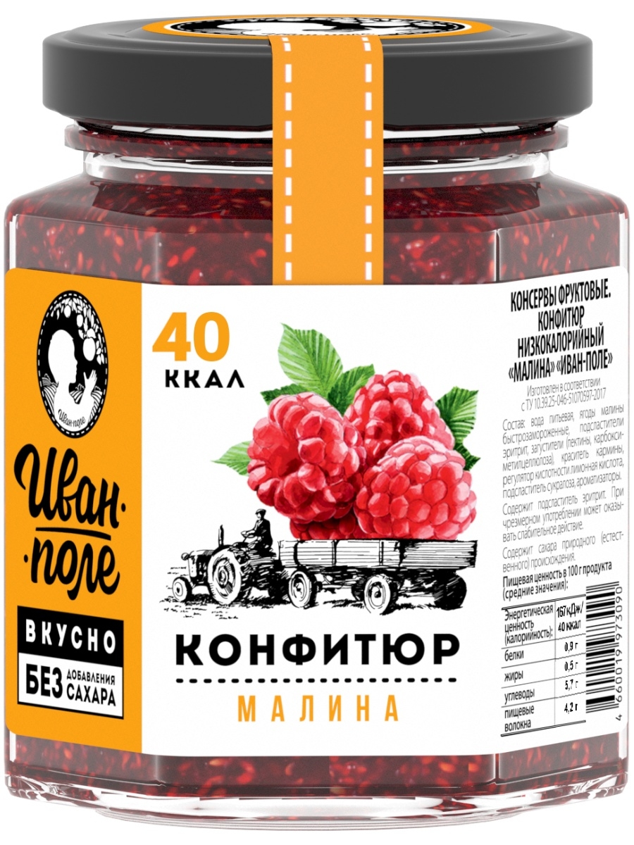 

Конфитюр низкокалорийный без сахара Иван Поле малина 180 г