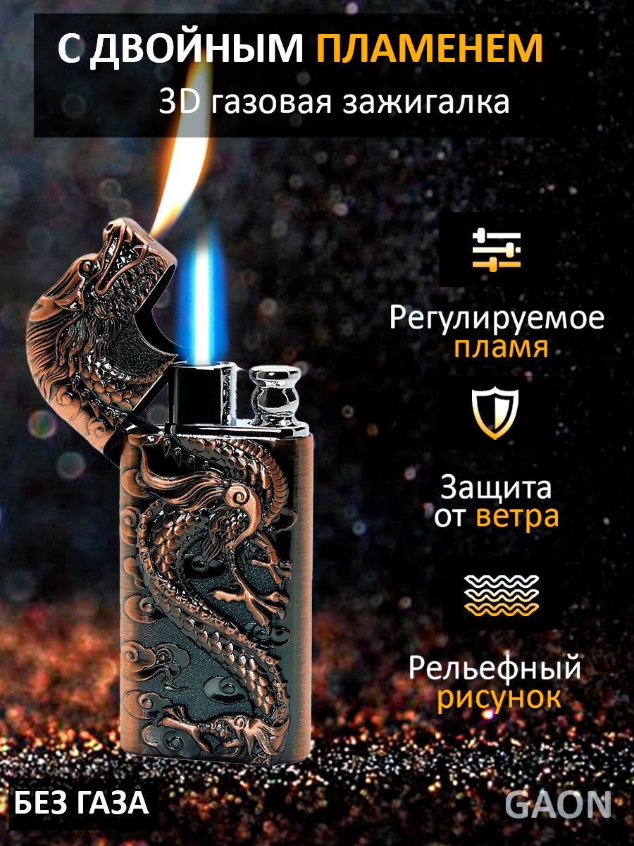 Зажигалка газовая GAON DragoBRONZE 1.5 х 3.5 х 8 см