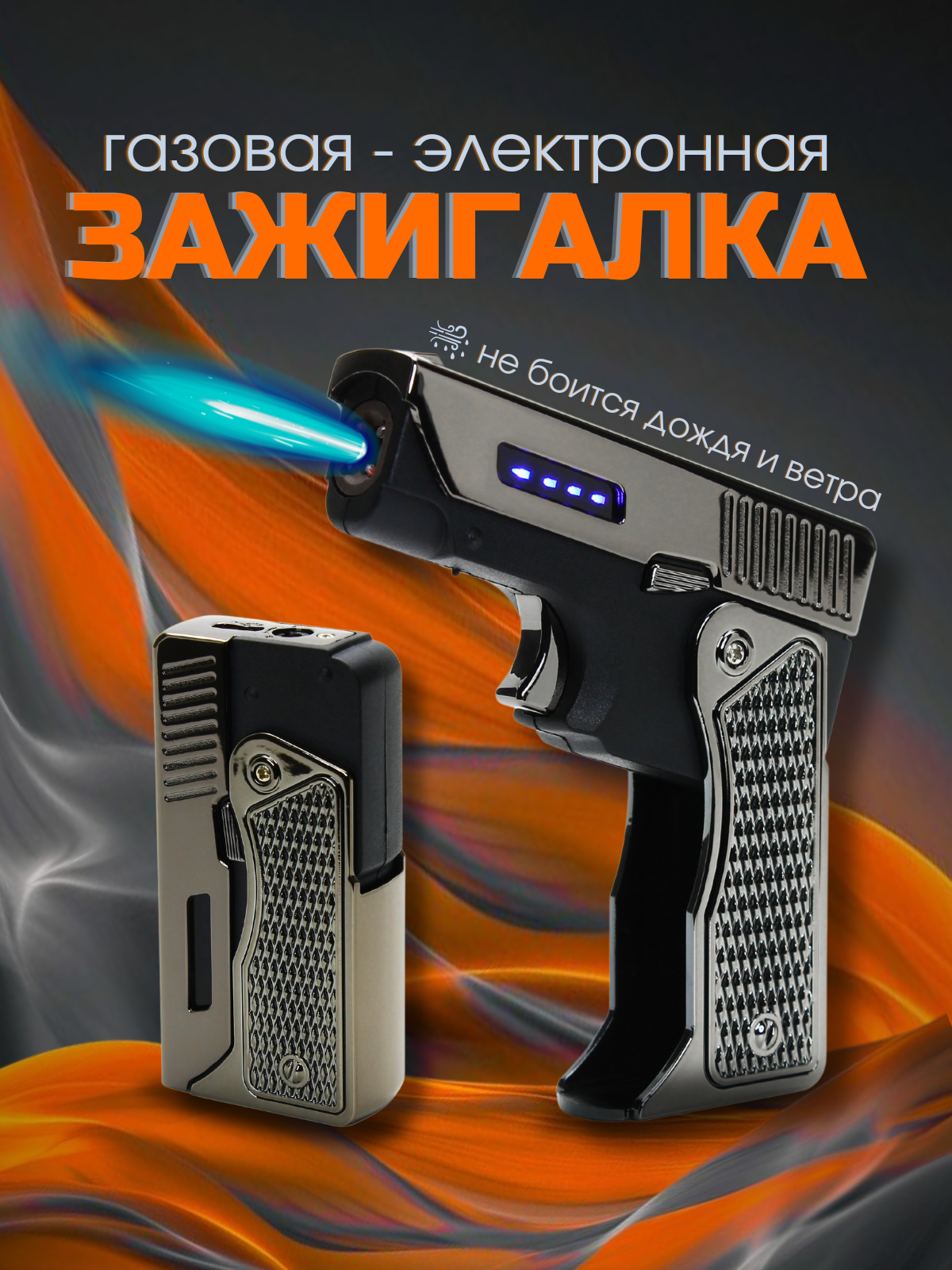 Зажигалка газовая GAON PistolBlack2 1.5 х 5 х 8 см черный